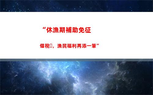 個人所得稅025(個人所得稅05個點是怎么來的)